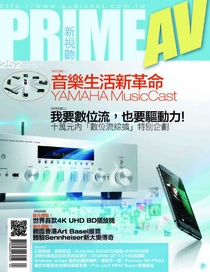 2016年4月第252期 Prime AV 新視聽, 台灣
